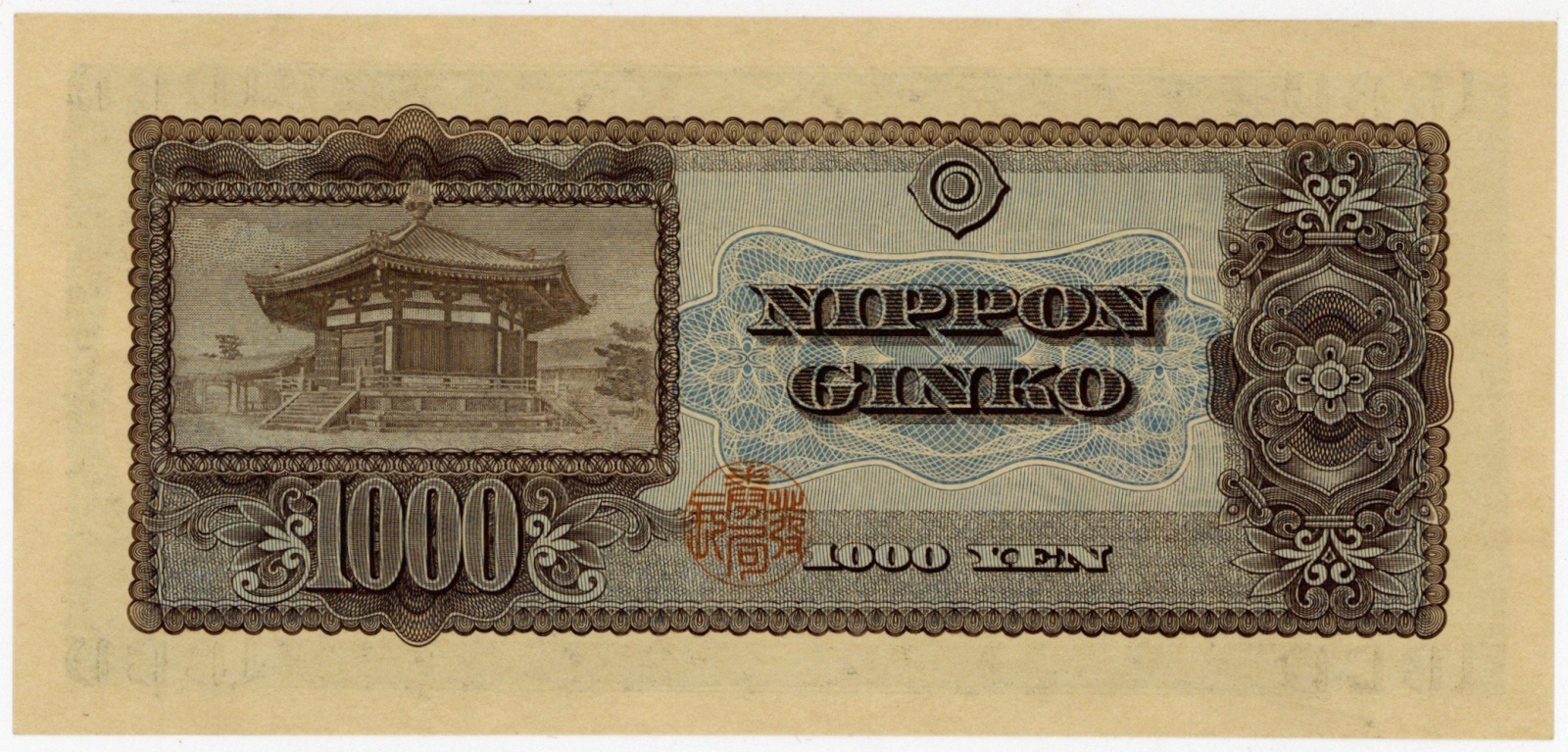 日本銀行券B号1,000円 聖徳太子1,000円 1桁 未使用 千円 | ミスターコインズ