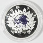 国際花と緑の博覧会記念 5000円銀貨 古銭 コイン | ミスターコインズ