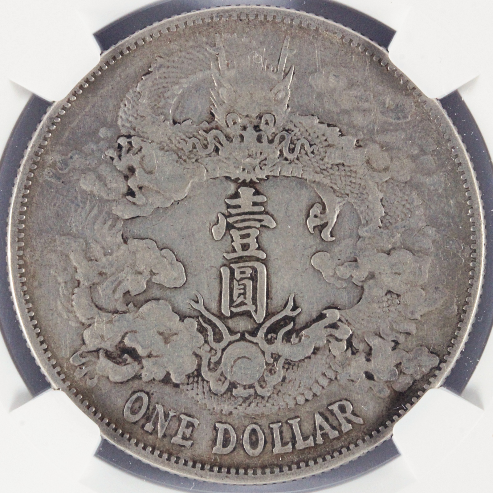 中国 大清銀幣 宣統3年 1911年 壹圓 VF NGC スクラッチ DOLLARS 銀貨 