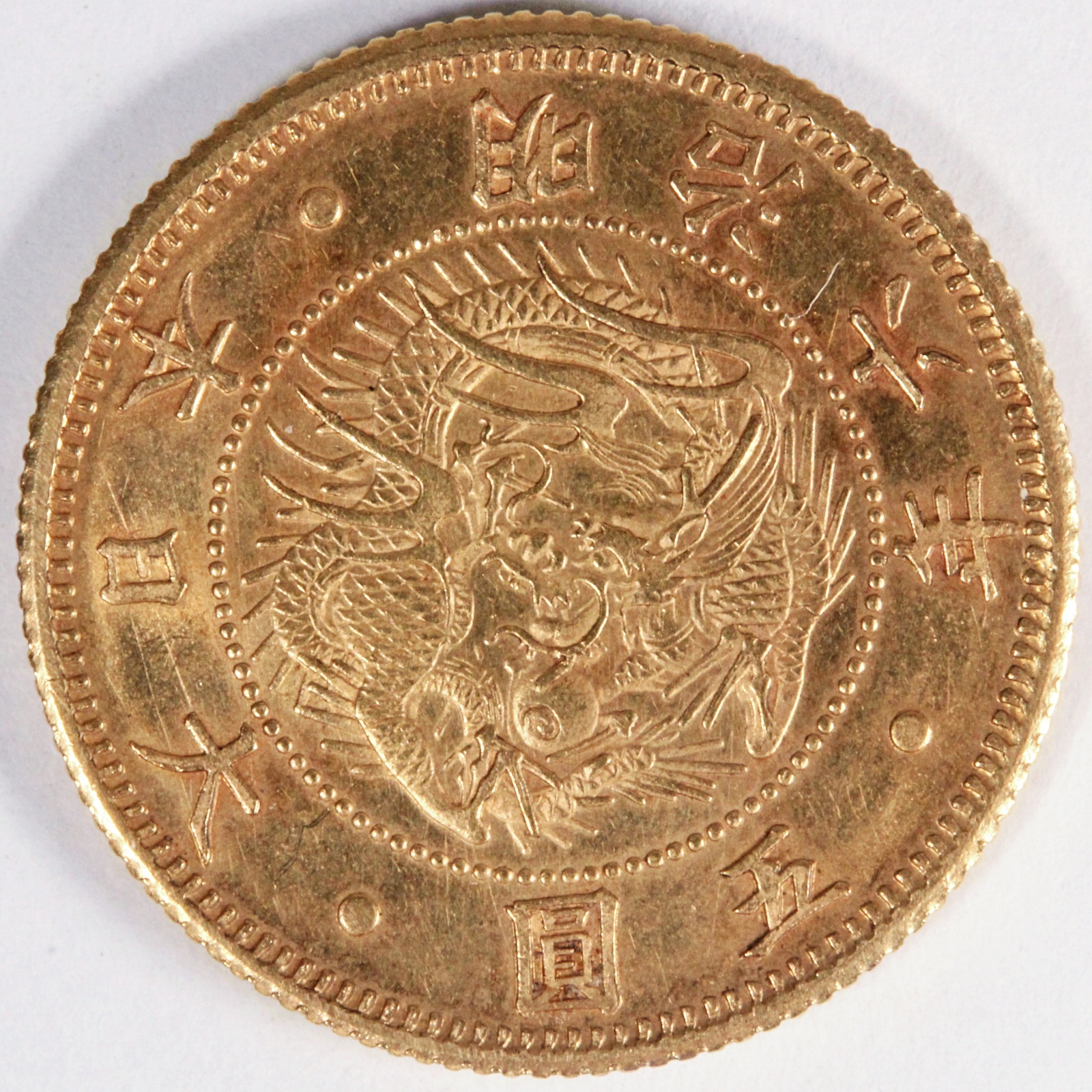 旧5円金貨 明治6年 1873年 古銭 日本 金貨 | ミスターコインズ