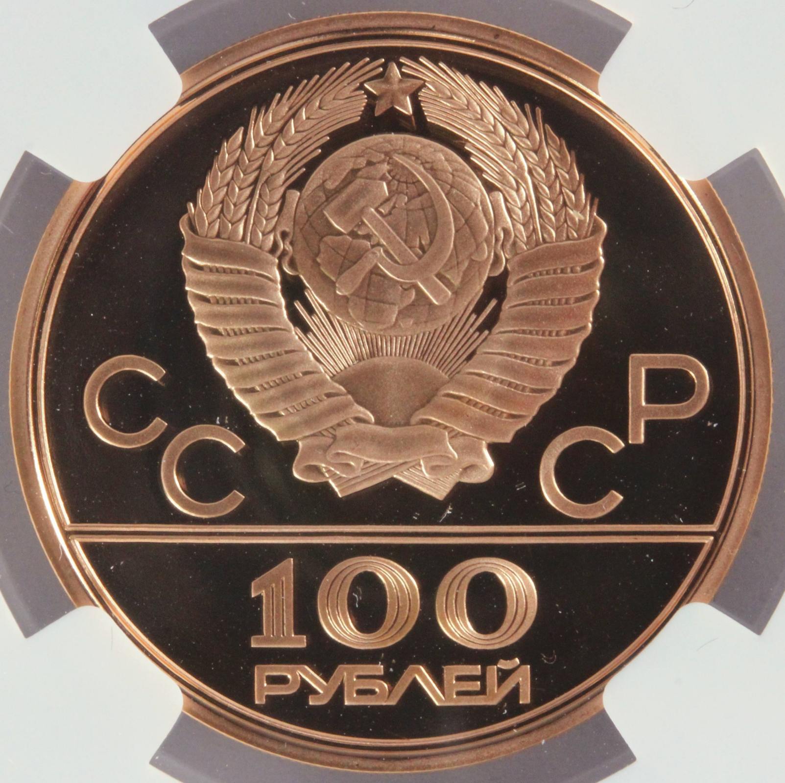 ロシア モスクワオリンピック 1980年 100ルーブル金貨 NGC鑑定 【PF69 