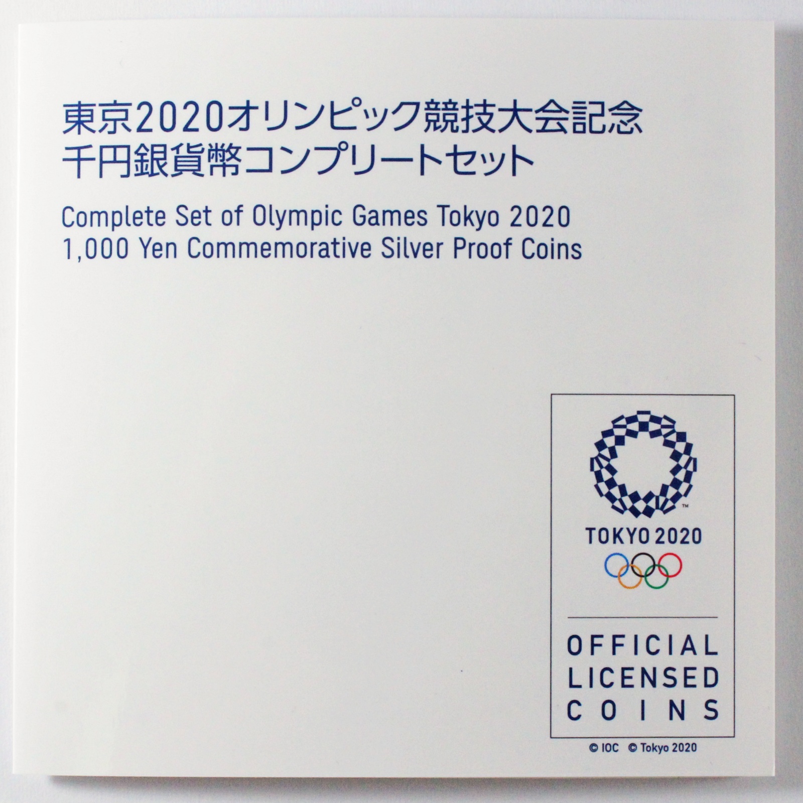 東京2020オリンピック競技大会 記念千円銀貨幣コンプリートセット 