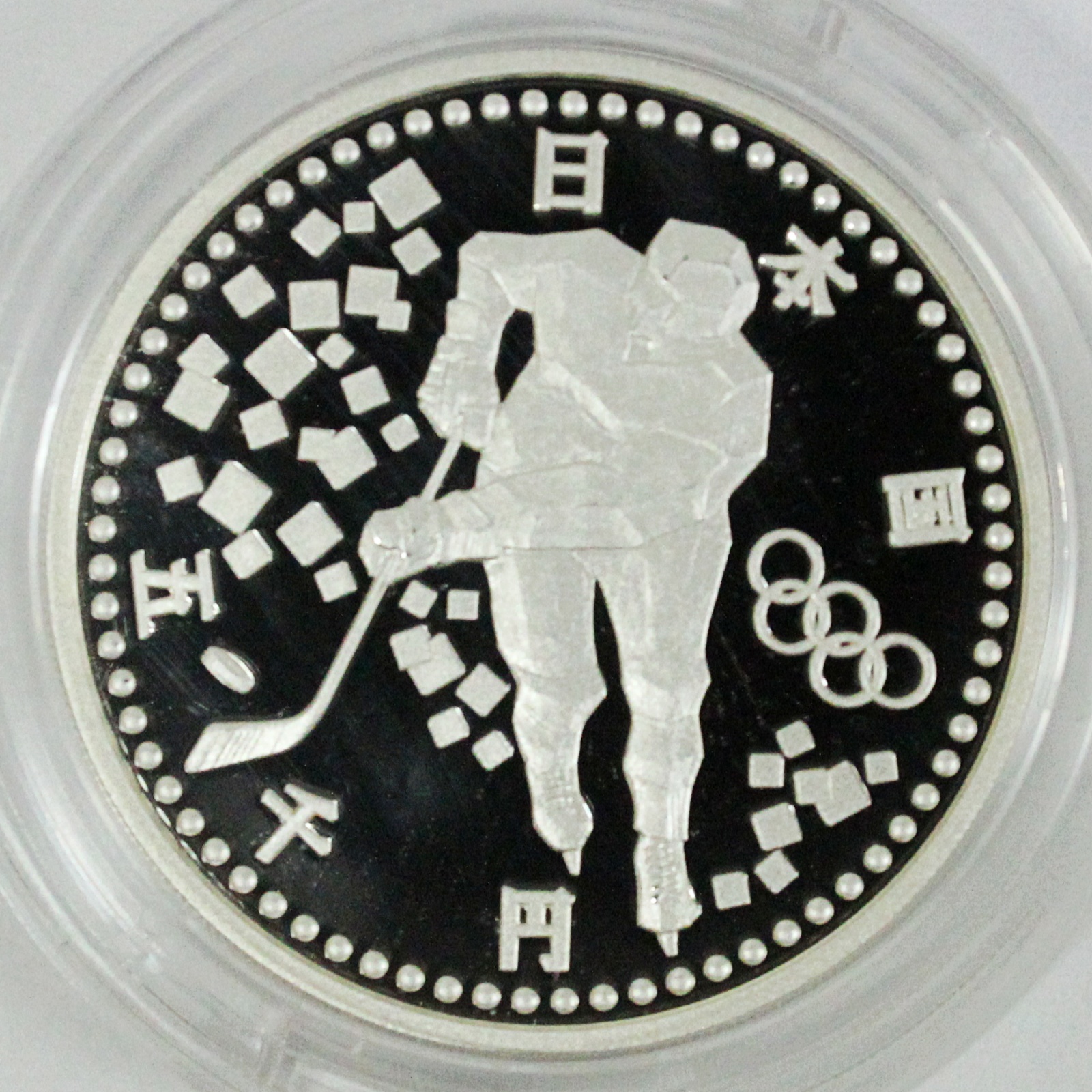 長野オリンピック冬季競技大会記念貨幣 平成9年銘3種プルーフセット