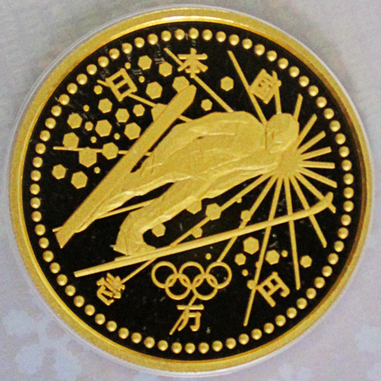 長野オリンピック冬季競技大会記念貨幣 平成9年銘3種プルーフセット 