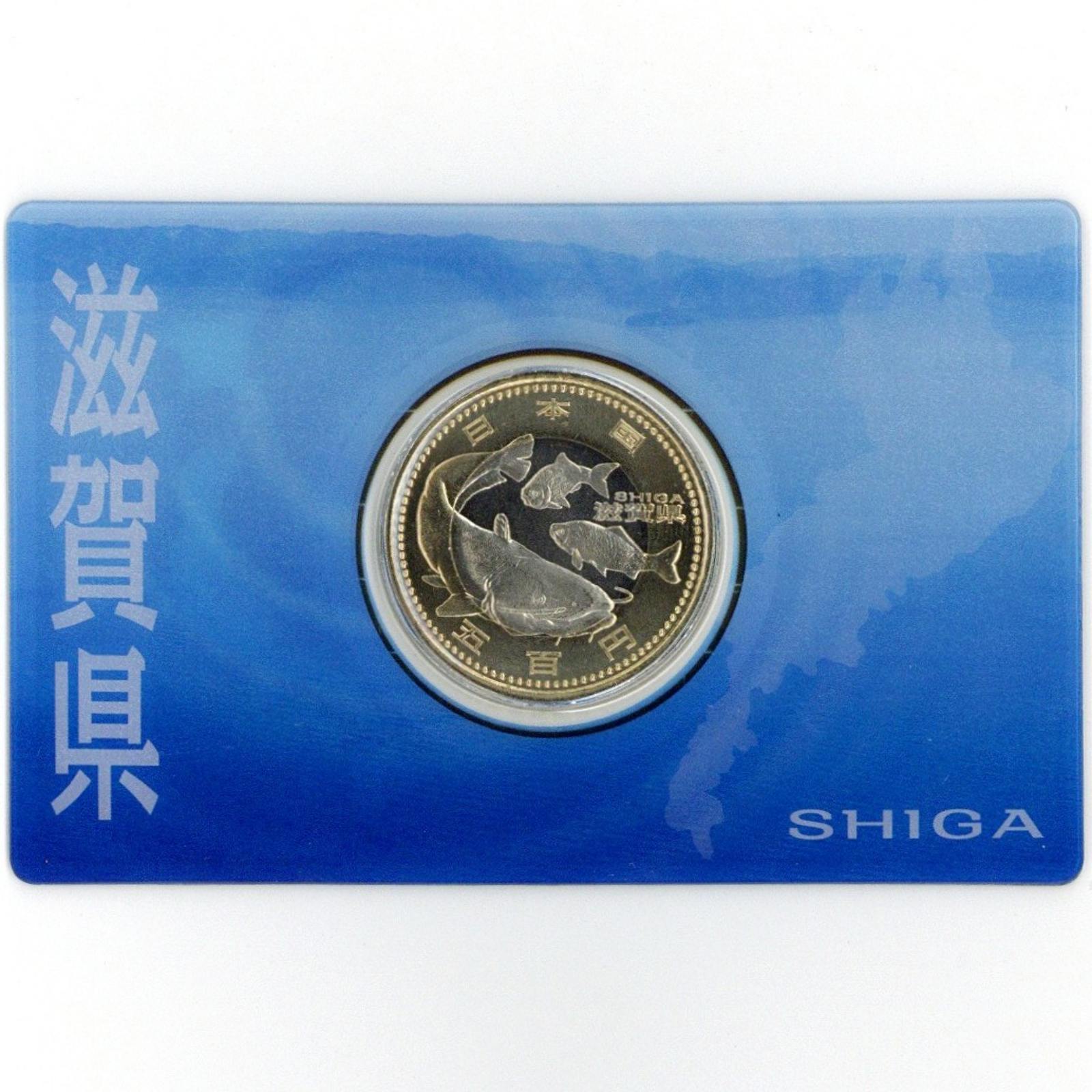 地方自治 60周年記念500円バイカラー・クラッド貨幣カード 滋賀県 