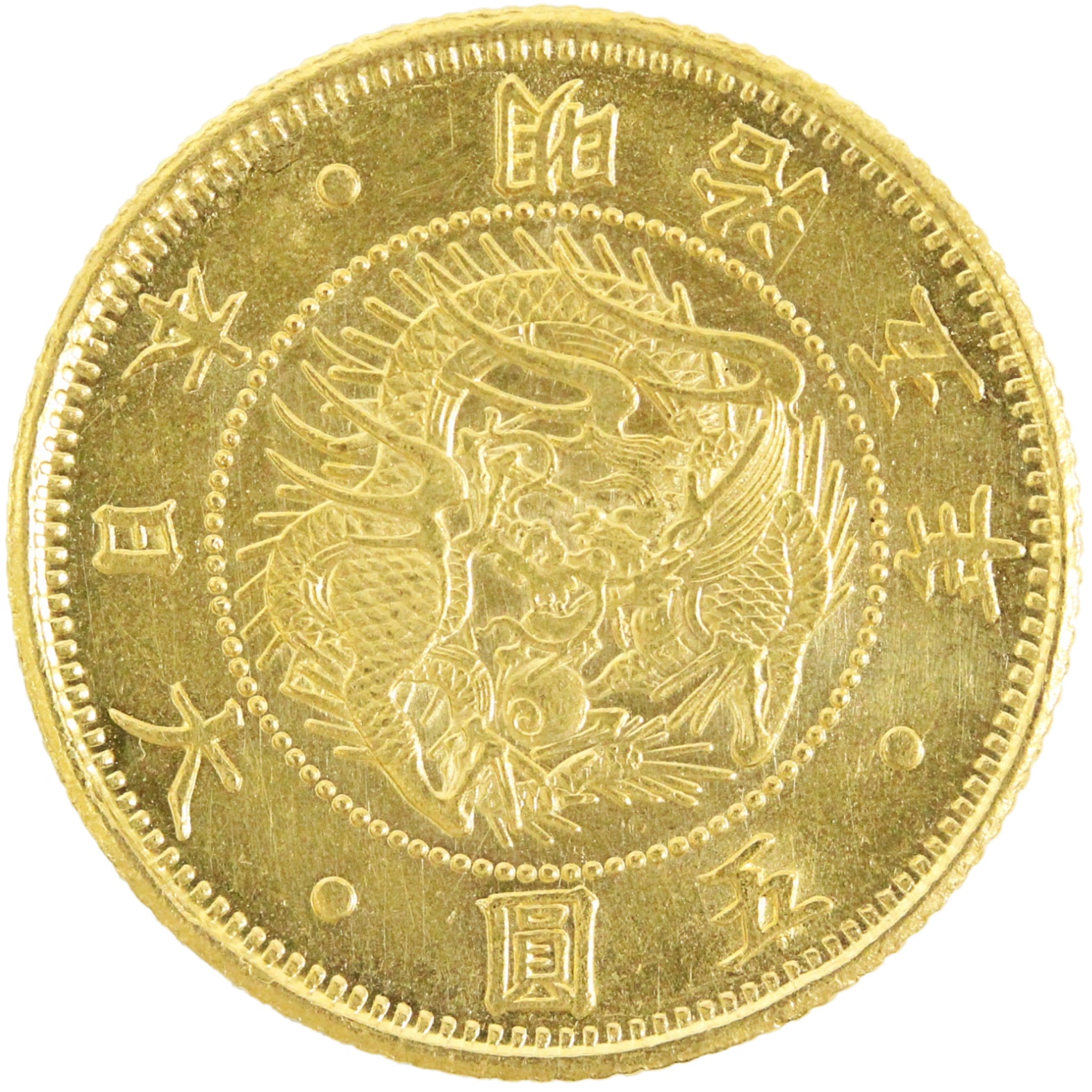 旧5円金貨（縮小） 未使用 明治5年 日本貨幣商協同組合 鑑定書付き 