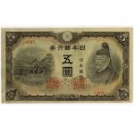 透かし大黒5円 乙号兌換銀行券 美品 明治43年 1910年 古銭 紙幣