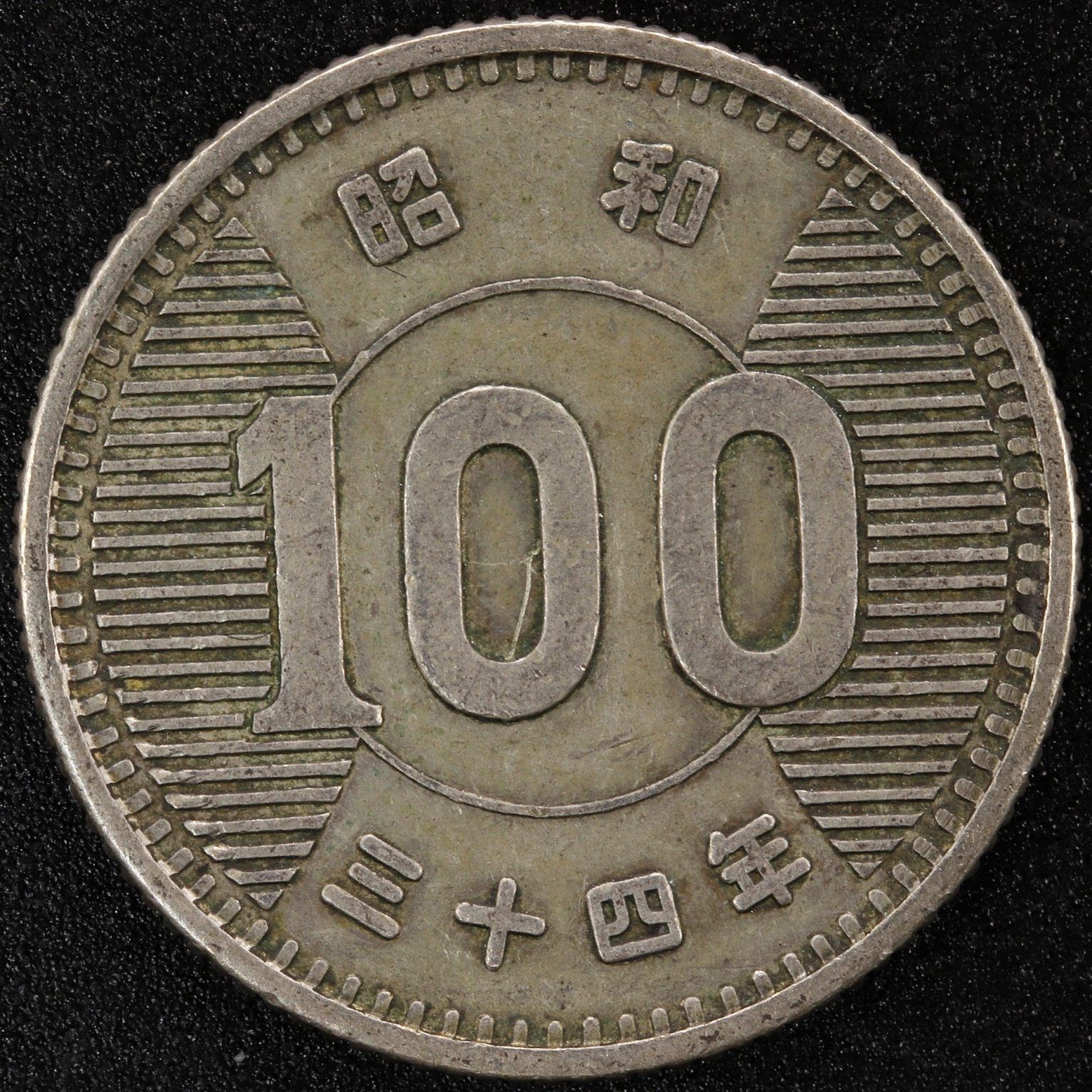 稲穂100円銀貨 鳳凰100円銀貨 オリンピック100円銀貨 販売特売 - dcsh