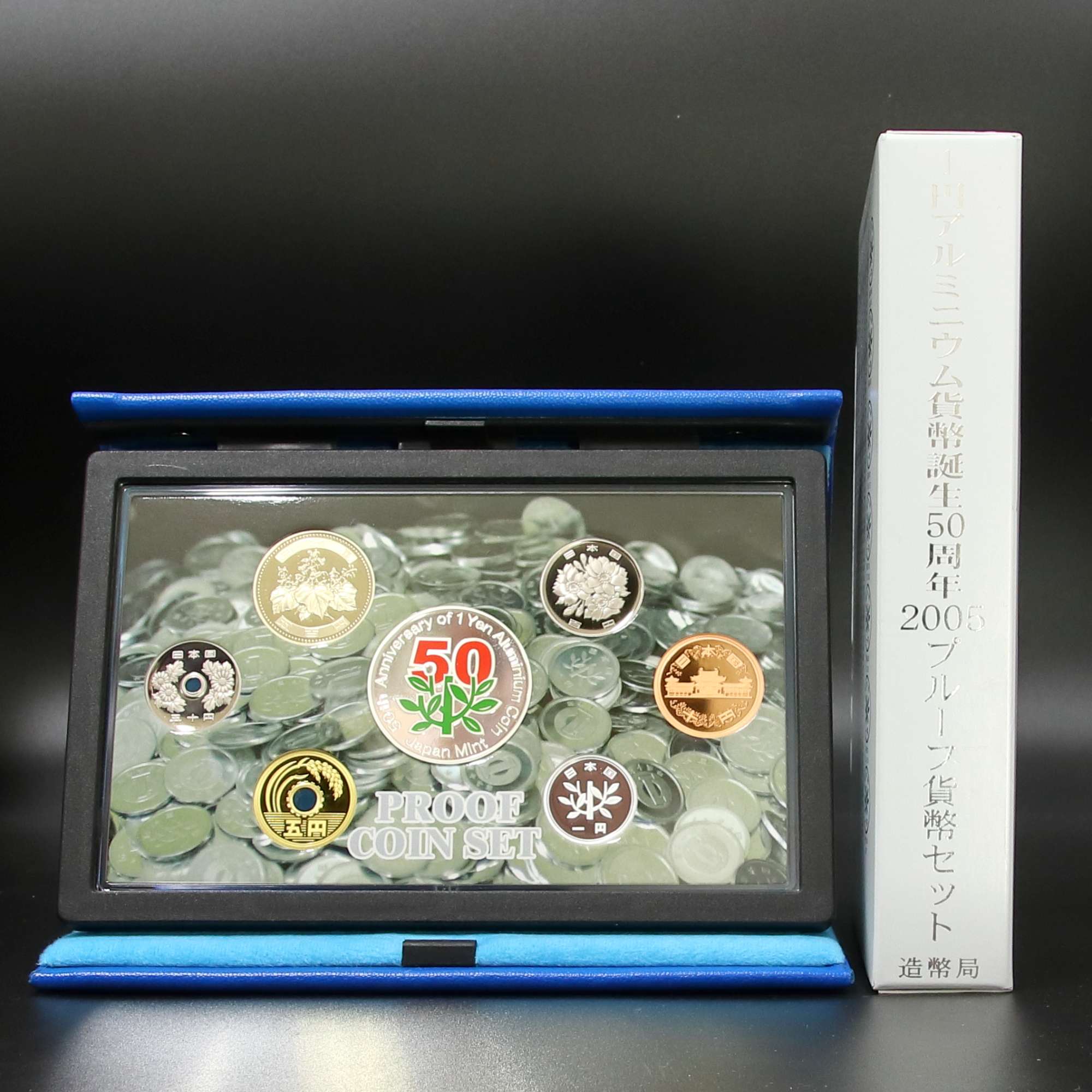 1円アルミニウム貨幣貨幣誕生50周年記念銀メダル - コレクション
