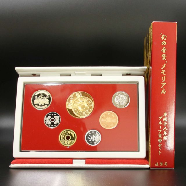 幻の金貨 メモリアル平成十八年銘プルーフ貨幣セット | ミスターコインズ