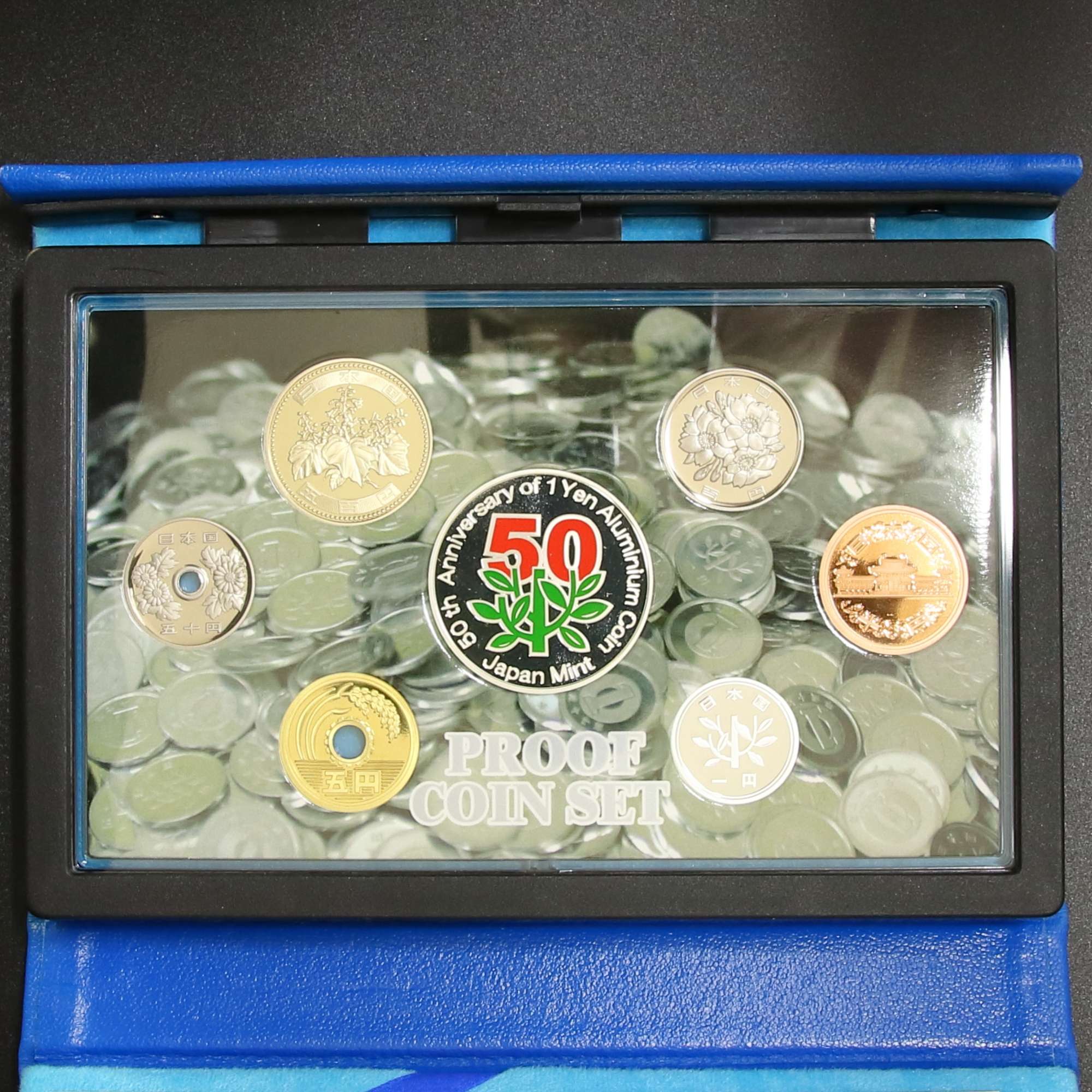 シルバー入　1円アルミニウム貨幣誕生50周年　プルーフ貨幣セット平成17年