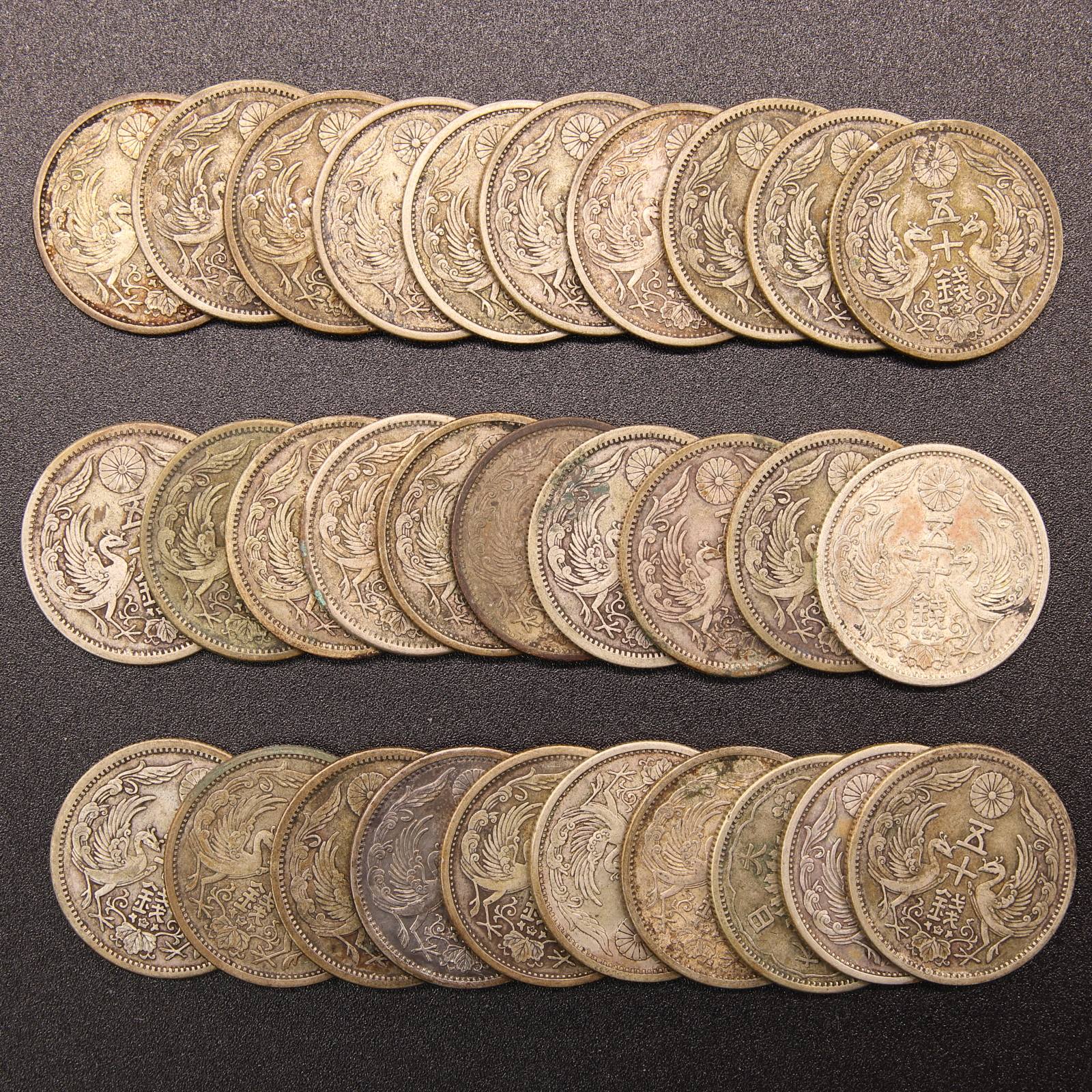 小型50銭銀貨 30枚セット | ミスターコインズ