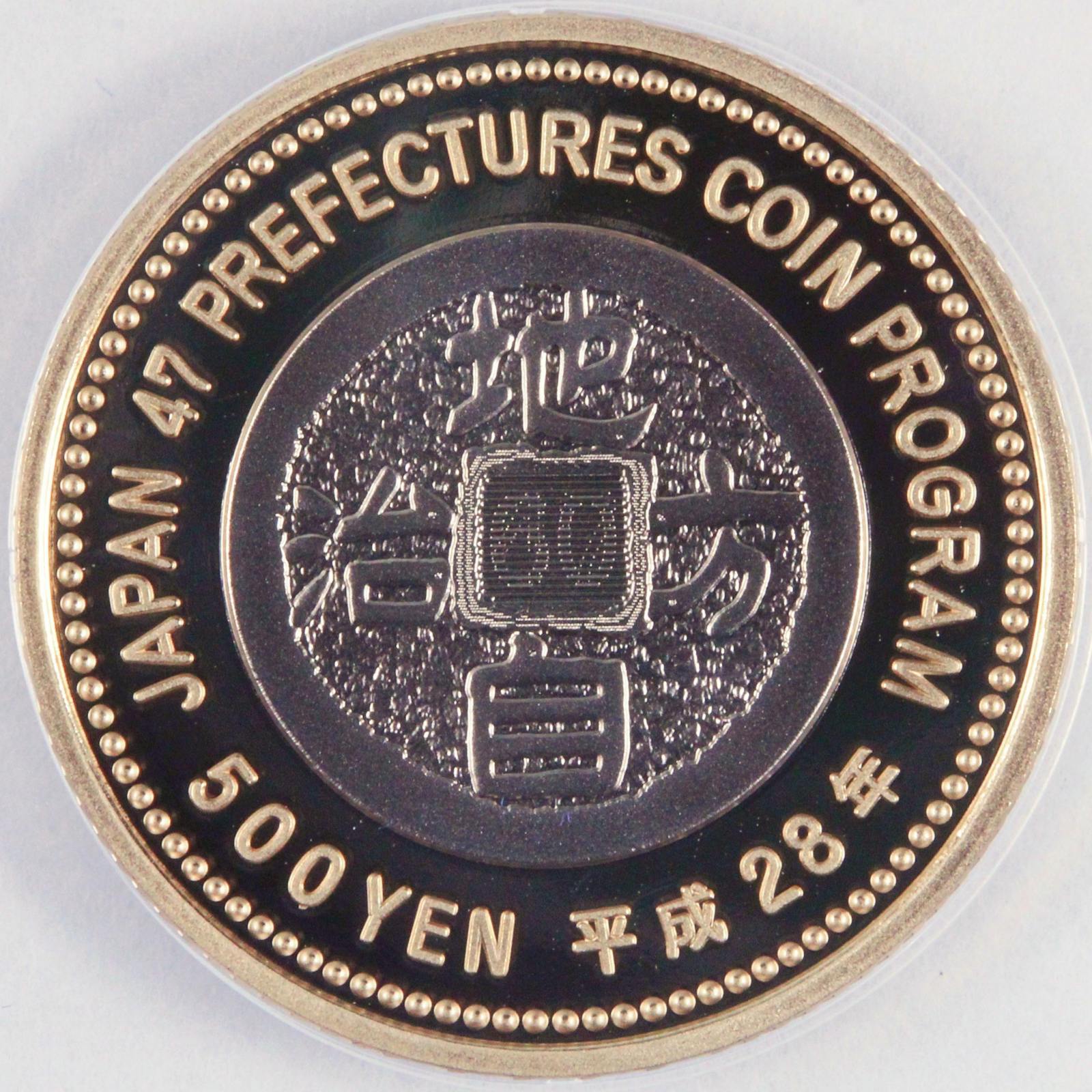 中古】 No.1908-T 地方自治法60年 500円 バイカラー クラッドプルーフ