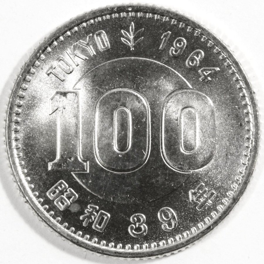 東京オリンピック記念100円銀貨 昭和39年（1964） 未使用 ミスターコインズ