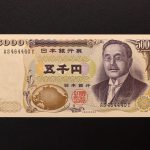新渡戸稲造 5000円札 大蔵省 黒 1桁 極美品 : yuuhiflower