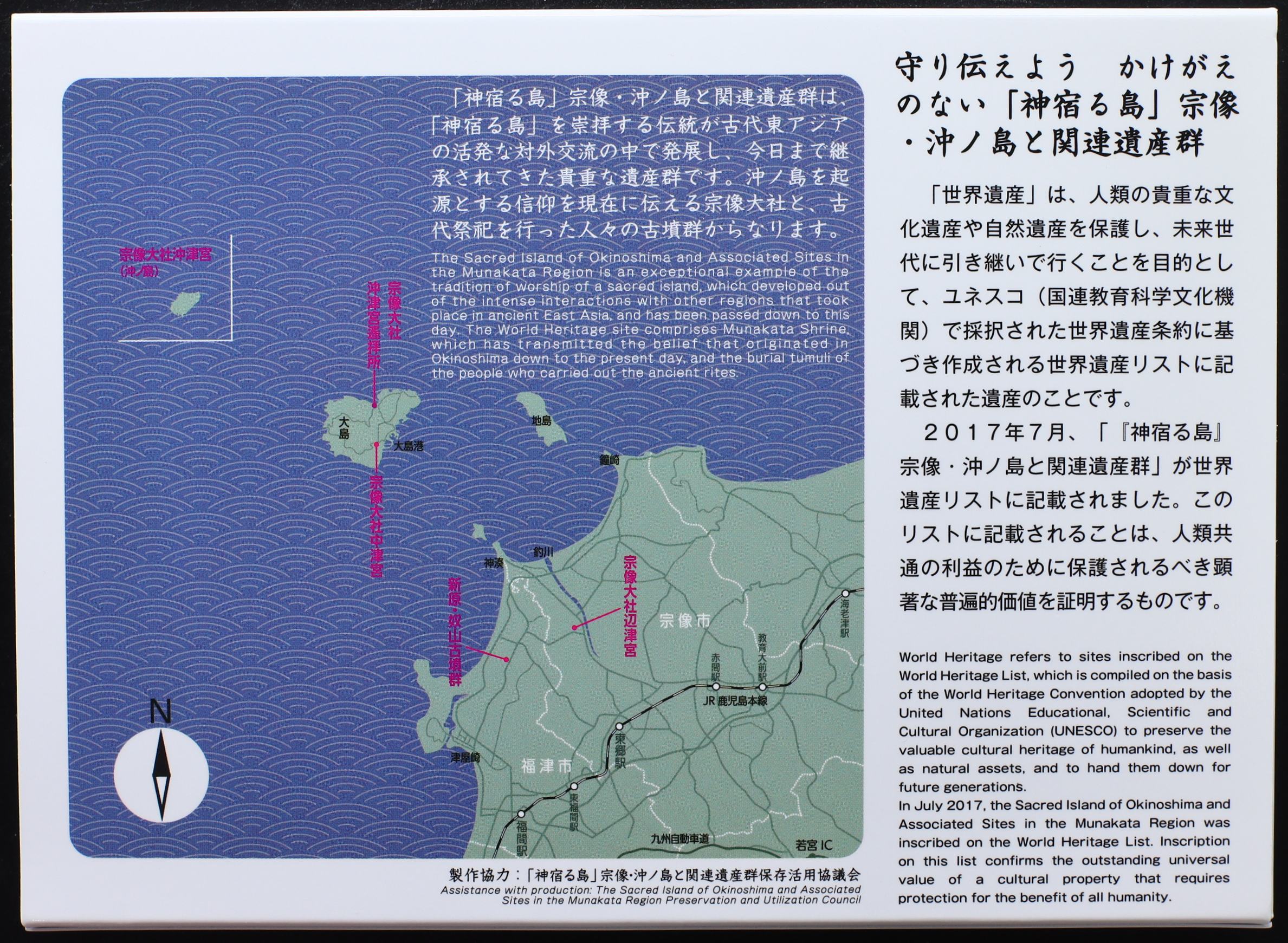 【即日発送】世界文化遺産登録　記念メダル　神宿る島　宗像・沖ノ島