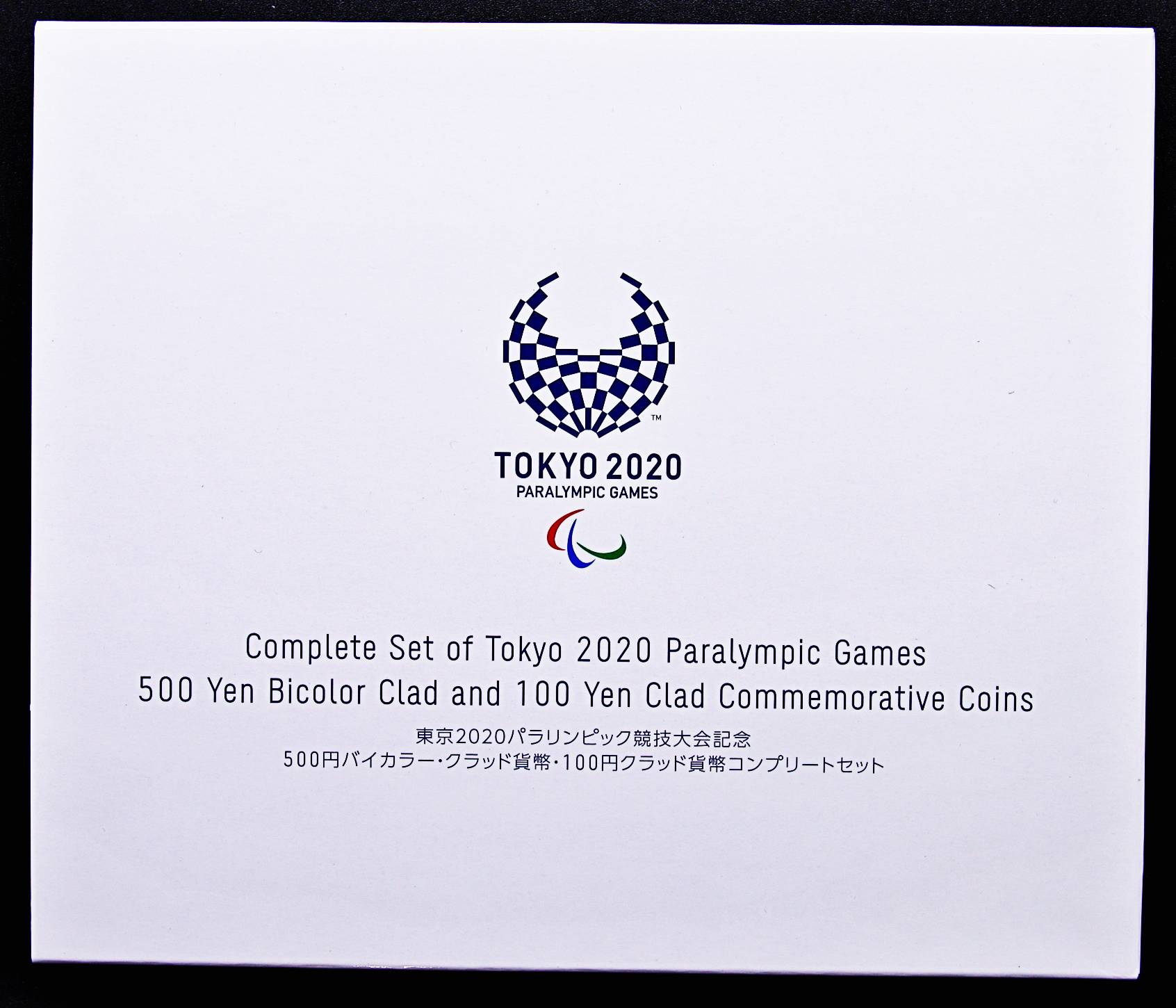 東京2020パラリンピック競技大会記念 500円バイカラー・クラッド貨幣