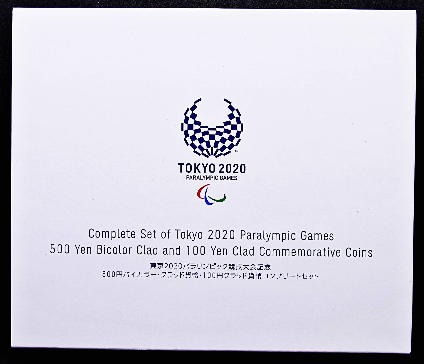 【603】東京2020パラリンピック 500円・100円貨幣コンプリートセット