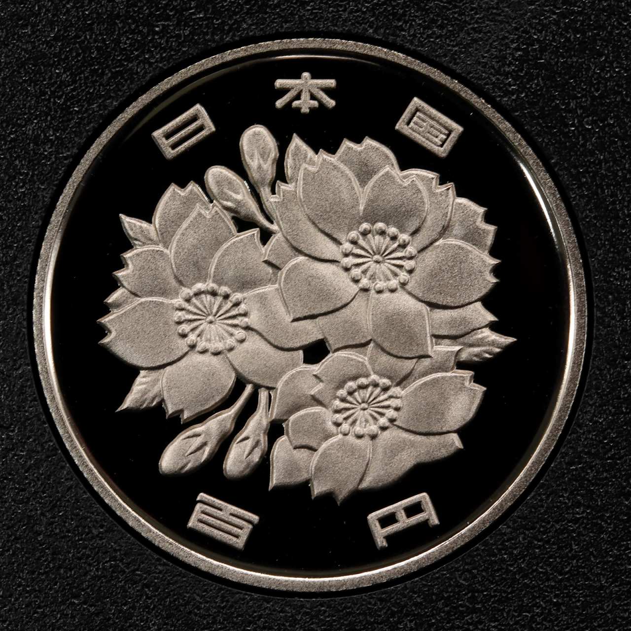 平成6年 (1994年) プルーフ 100円白銅貨 完全未使用 | ミスターコインズ