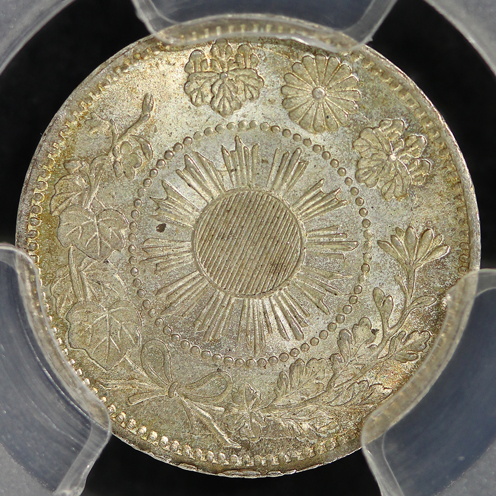 旭日大字5銭銀貨 明治4年（1871） 後期 PCGS MS66 | ミスターコインズ