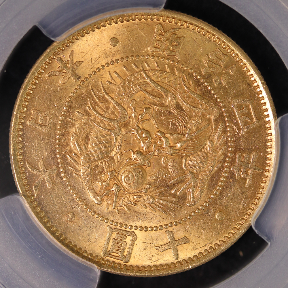 旧10円金貨 明治4年（1871）無輪 PCGS MS63 | ミスターコインズ