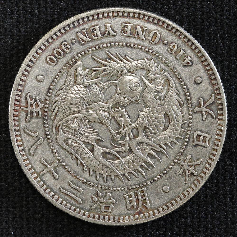 新1円銀貨（小型） 明治28年（1895） 左丸銀 | ミスターコインズ