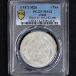 PCGS MS62 明治20年 新1円銀貨（1887） | ミスターコインズ